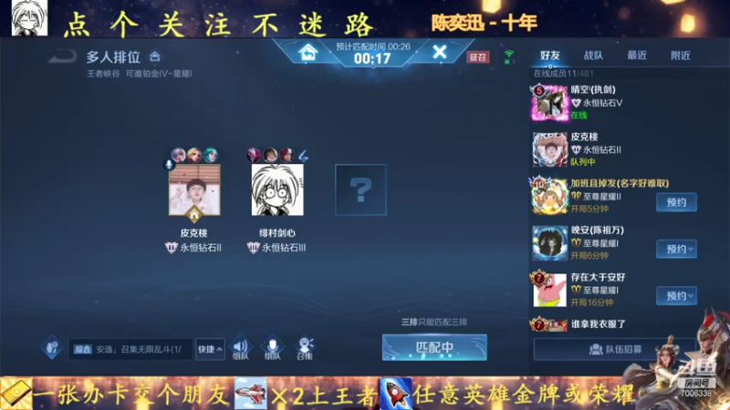 【2021-07-29 21点场】剑心小哥：无敌干将不想守家
