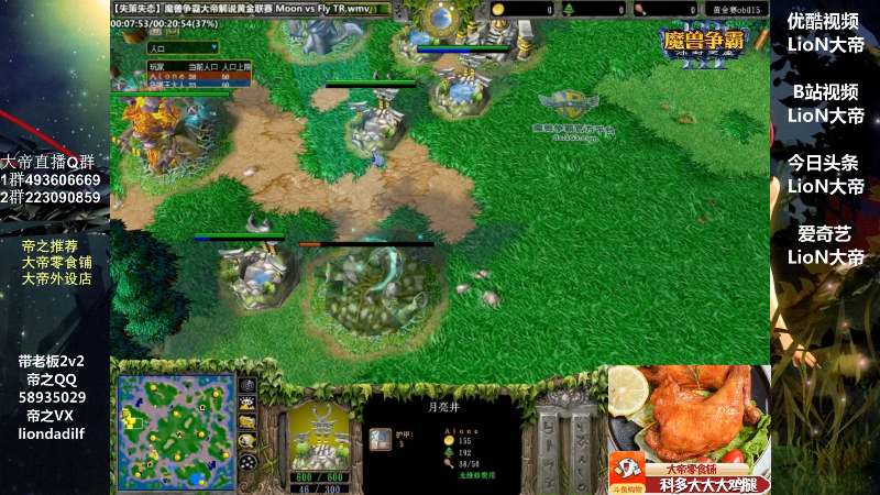 【魔兽争霸】大帝LioN的精彩时刻 20210801 14点场