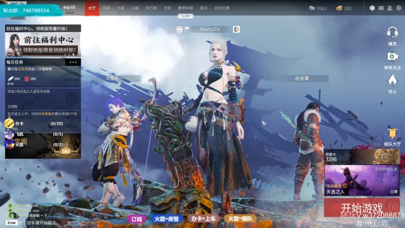 【2021-07-26 16点场】Ziv透明：【三排前150】可以帮打号哦