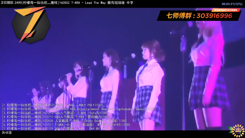 我在斗鱼看7师傅直播一起看