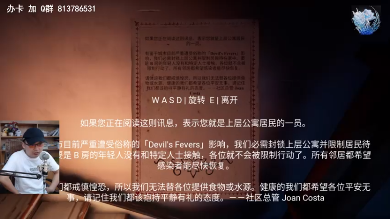 【2021-08-01 11点场】琼斯小卫：今天这个超震撼恐怖大作真吓人~胆小勿入