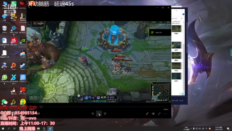 【2021-07-30 15点场】双一ovo：峡谷之巅王者厄斐琉斯冲分