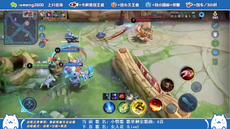 不知火舞三杀