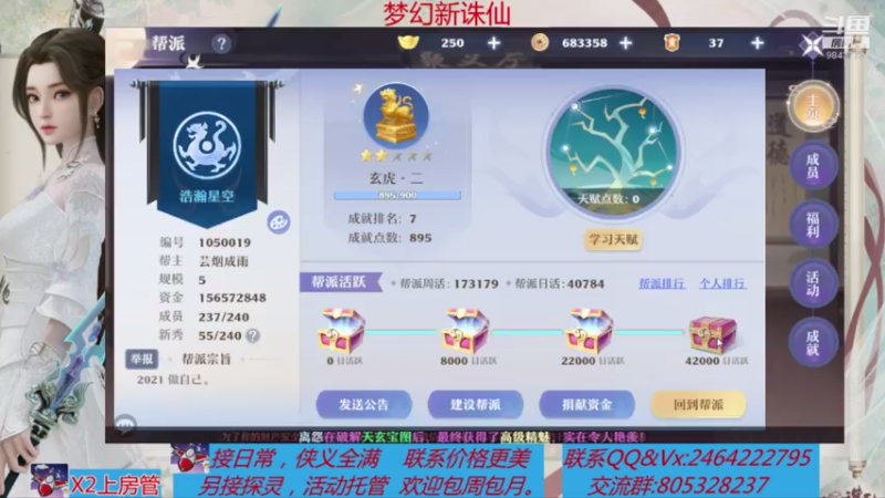 【2021-07-29 22点场】若晞丶：最长在线帮肝，业务能手