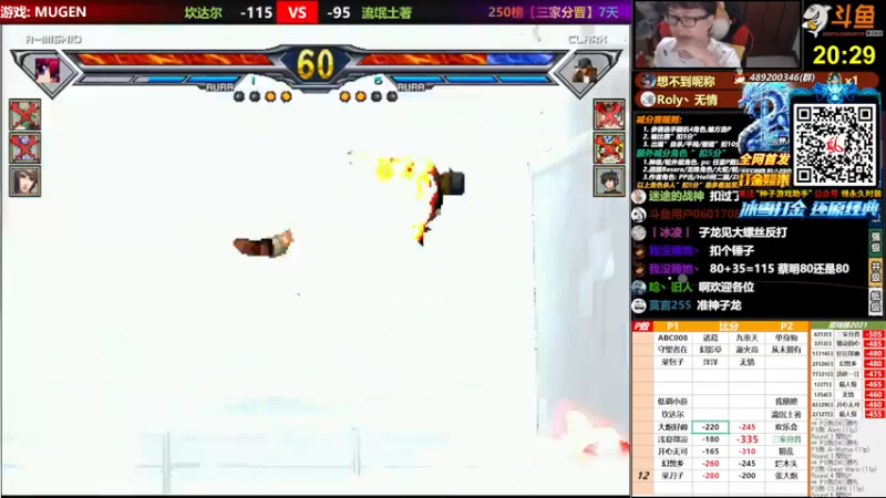 【2021-07-30 23点场】那日的风：【MUGEN】兄弟们, 晚上好