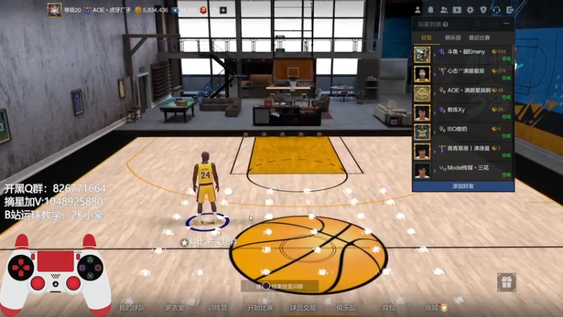 【2021-07-31 11点场】KC丶小豪：【小豪】你不能错过的教学