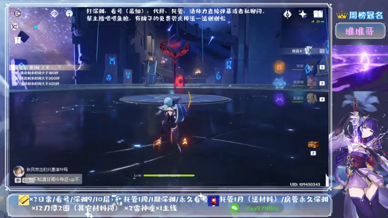 【2021-07-31 21点场】MKforever：专业帮肝深渊全面分析看号