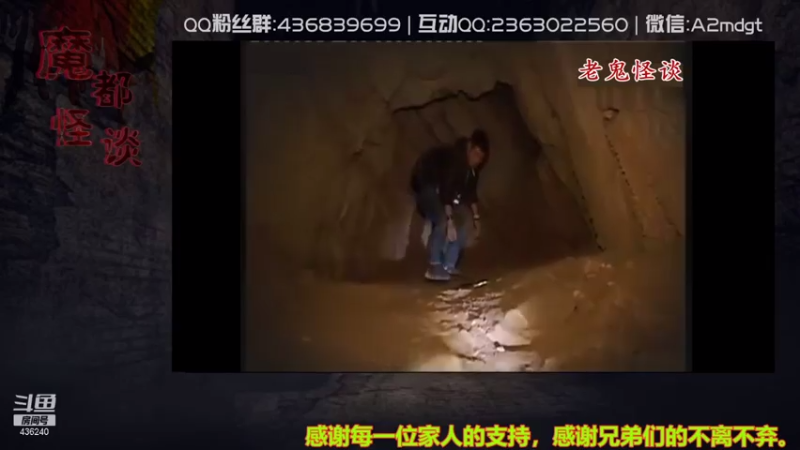 【2021-08-01 03点场】摆渡人老鬼：深夜奇谈我敢讲你敢听吗