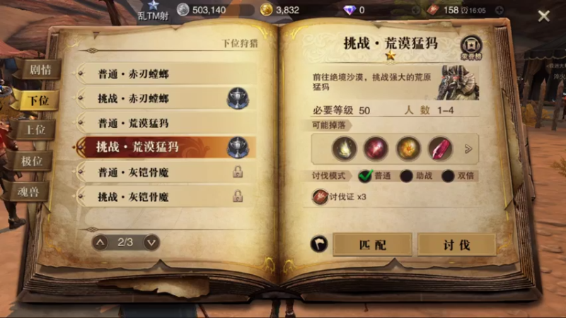 【2021-08-01 11点场】女装假面：猎魂觉醒，早上好