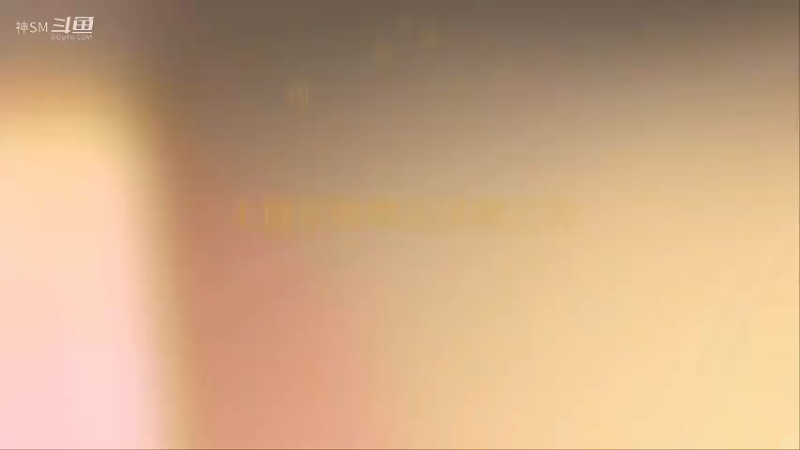 爱剪辑-先祖秘藏赛季第二天开荒