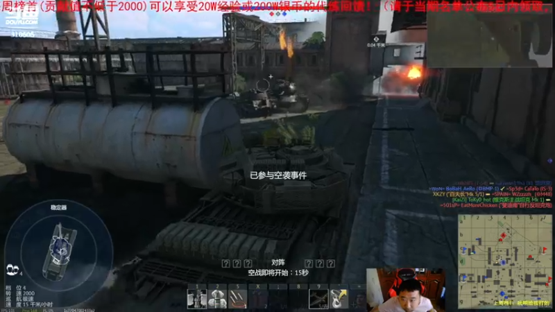【2021-08-01 17点场】正版人头大哥：[人头大哥]战争雷霆陆战街机娱乐教学