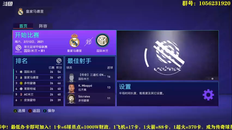 【2021-08-01 19点场】皇冠的猫：水友联赛S9/莱顿东方咚咚咚