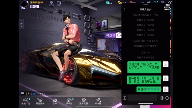 【2021-08-01 08点场】月子梅花仙：技术上分欢迎来扰，私聊搭配。