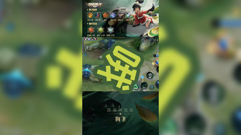 阿狗集锦