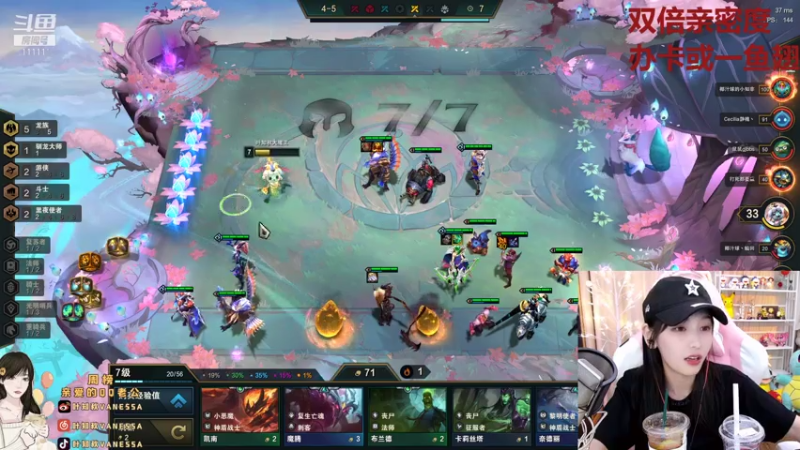 【2021-08-01 20点场】叶知秋Vanessa：叶知秋：双倍亲密度