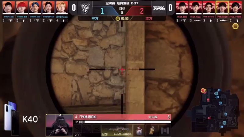 总决赛DYG对阵FPXM经典爆破：防守方第二波胜利