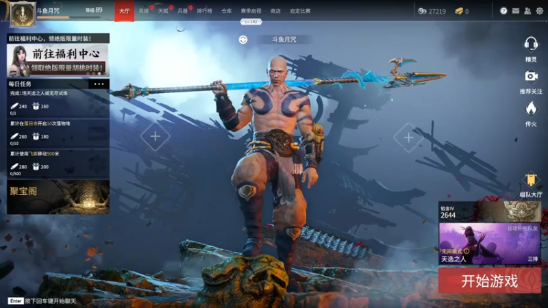 【2021-08-01 12点场】丶月咒：【月咒】火男长枪专场，单排上3500