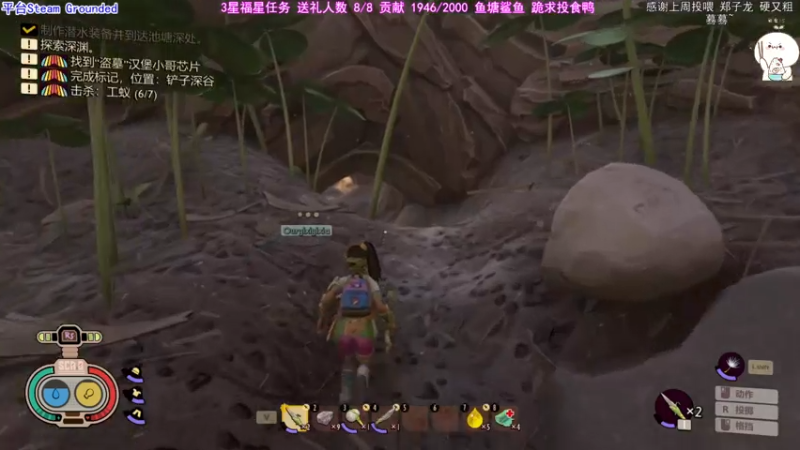 【2021-08-01 00点场】团子明天不上班：团子 Grounded 小人儿大战蜘蛛