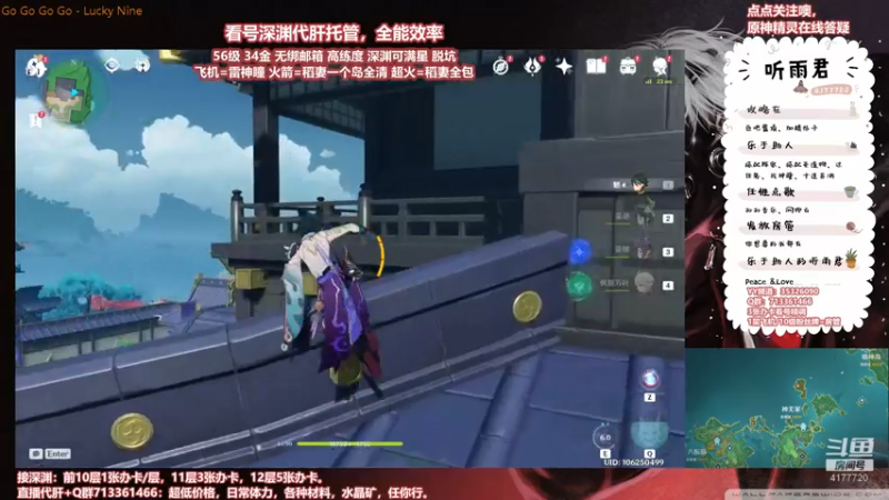 【原神】伤心时听雨的精彩时刻 20210727 03点场