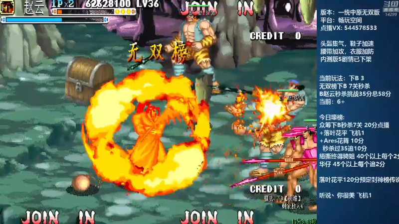 【怀旧游戏】断水流的精彩时刻 20210801 15点场