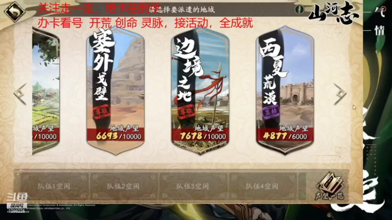 【2021-07-29 20点场】为伊憔悴2015：8月4号联动仙剑