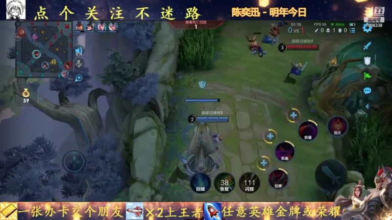 【2021-08-01 14点场】剑心小哥：无敌干将不想守家