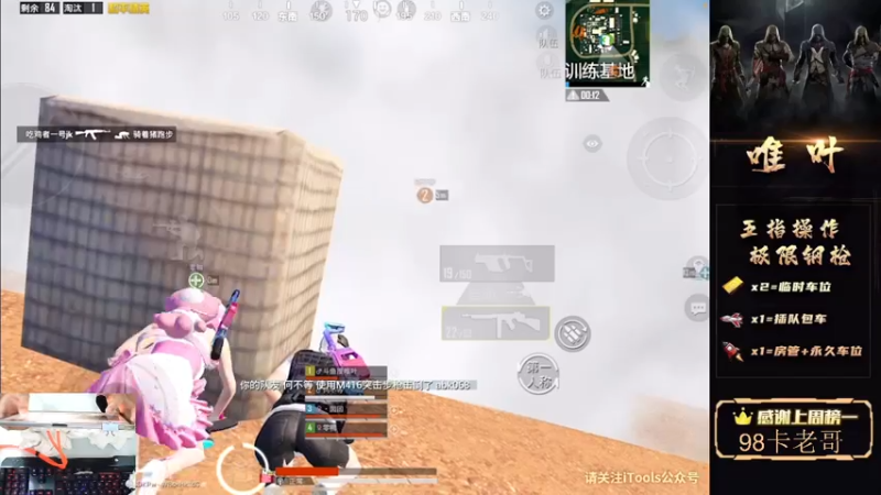 【2021-07-30 02点场】dy唯叶：猛攻主楼 猛攻主楼