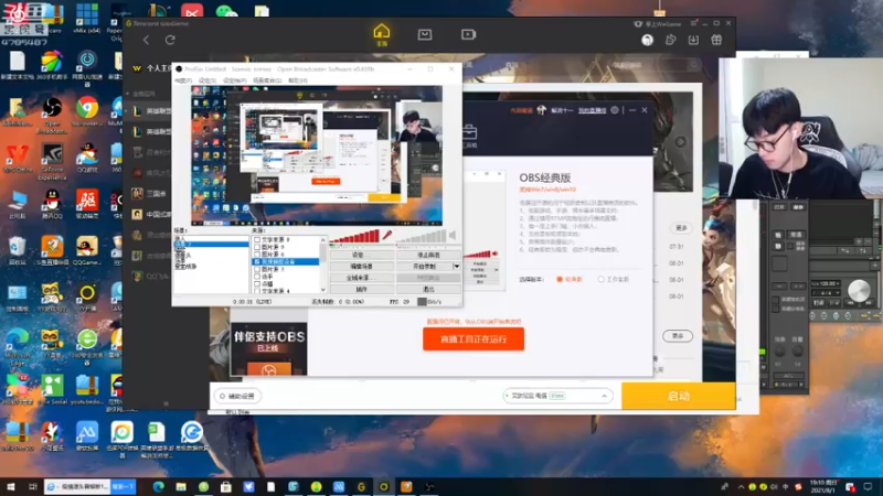 【2021-08-01 19点场】解说十一：解说十一：翡翠翡翠