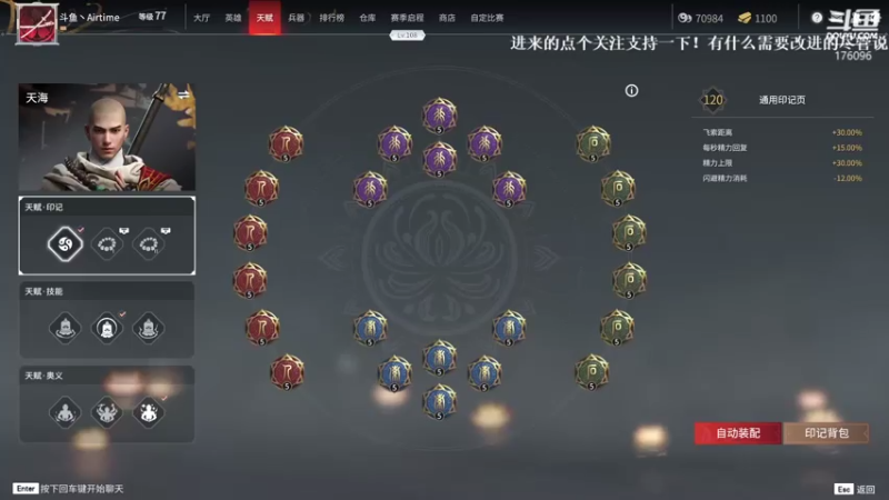 【2021-07-31 15点场】丶Airtime：Airtime 今天单排必到3100