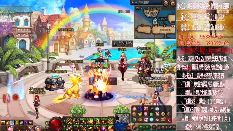 【2021-07-31 20点场】DNF丶心软：在线大航海~刃影升级~奥茨玛~深渊！！！