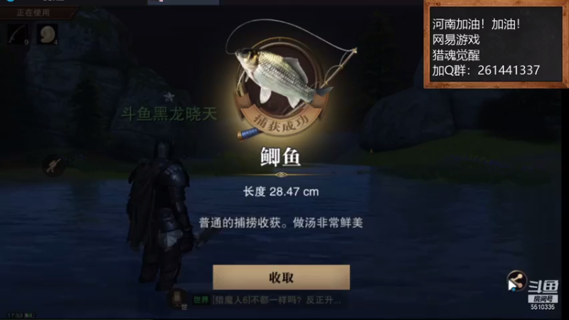 【2021-08-01 17点场】黑龙晓天：河南加油！猎魂觉醒