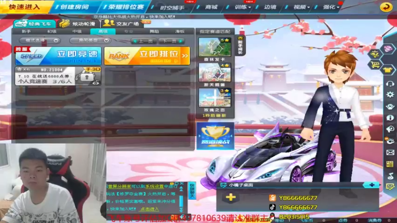 【2021-08-01 20点场】BN丶严斌：下午来起飞了。干干干