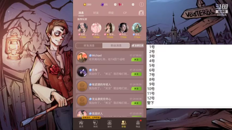 【2021-07-27 08点场】瑞凡YT：声优：直播时间早上8点