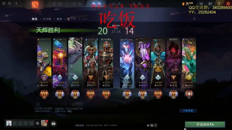 【2021-07-31 20点场】滚滚滚丶灬：RPG RPG～5102796