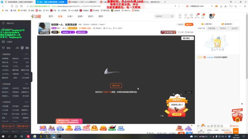 【2021-08-01 10点场】浪灯丶：赵信第一人，大师局电一