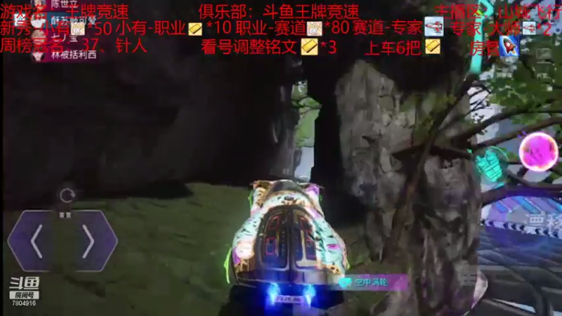 【2021-07-31 22点场】DY科神大大：双系统驾照排位称号，看号铭文搭配