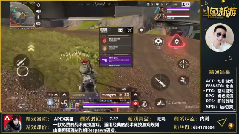 【2021-07-31 05点场】战神丨小龙丶：【APEX英雄】拿来吧你！