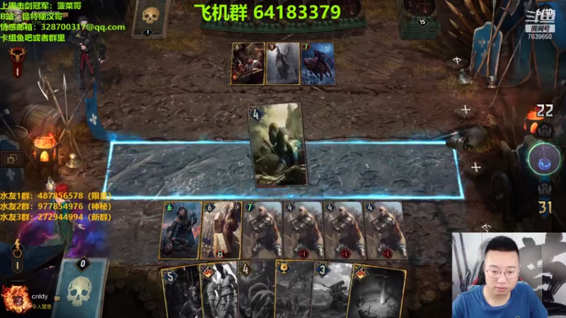 【2021-07-31 21点场】硬汉哥孙士彧：昆特牌真是太好玩啦