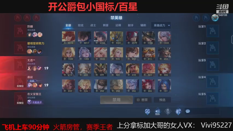 【2021-08-01 05点场】BOA大哥：快乐排位嘿嘿嘿