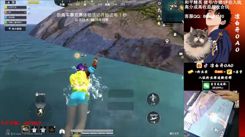 【2021-08-01 04点场】凉白开OAO：【王牌16星】排路人上战神