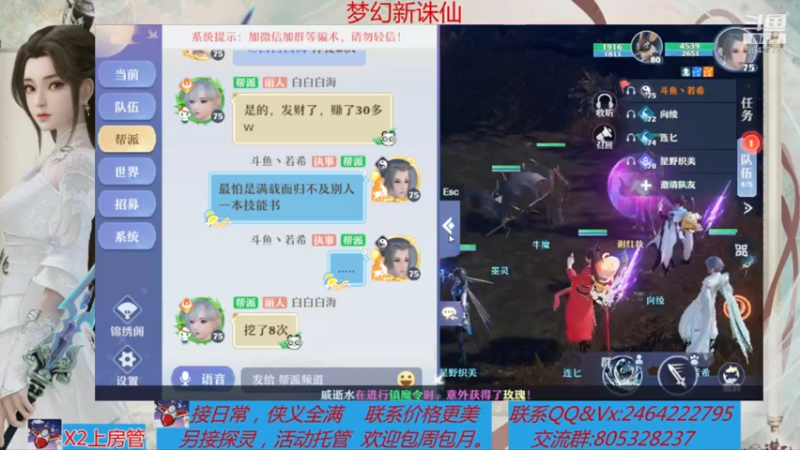 【2021-07-30 09点场】若晞丶：最长在线帮肝，业务能手