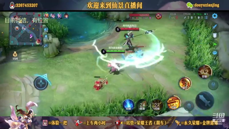 【2021-08-01 22点场】仙景丶MY：专注打野三十年，带粉滴滴