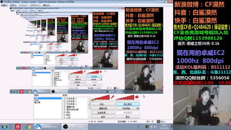 【2021-08-01 12点场】白鲨漠然Moran：回来了，8月继续努力！