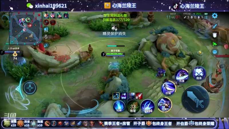 【2021-08-01 09点场】心海兰陵王：520击杀不到不下播~