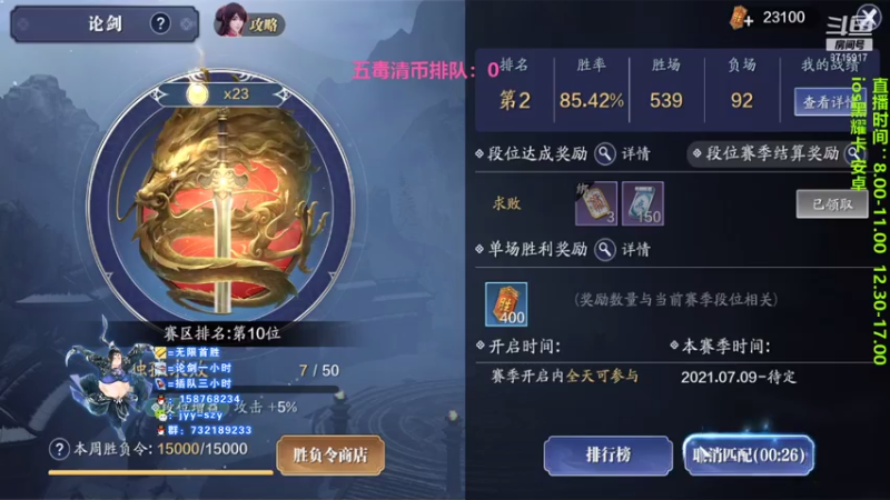 【2021-08-01 09点场】洋言呀呀呀：【五毒灵性导师】独孤求败标不来一个吗？