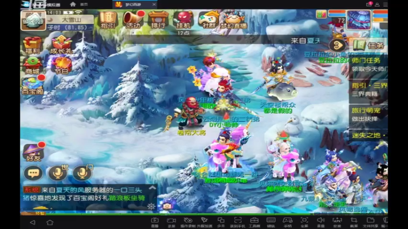 【2021-07-31 14点场】酷酷哒小帅：梦幻手游  时乘六龙