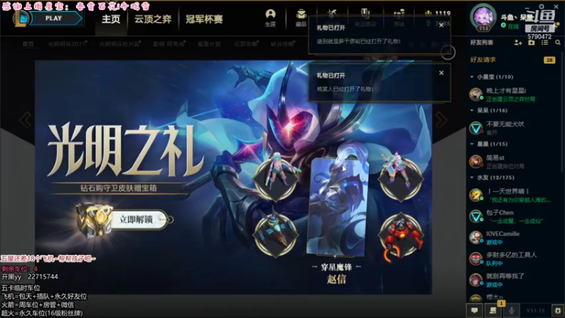 【2021-07-31 09点场】呆星QvQ：电一御姐野鹿吧~