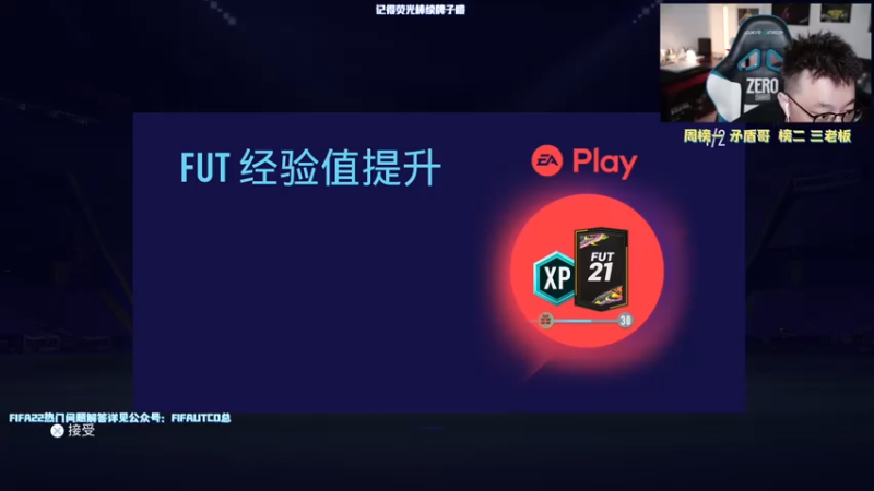 【2021-07-31 18点场】COCO花式FIFA：最强迪巴拉来袭！跑位手感帅气集一身的男人