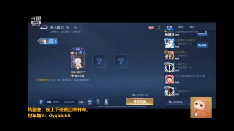 七都的直播集锦2