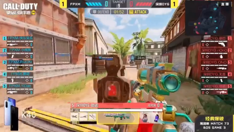 DYG对阵FPXM：宿诺这一枪很漂亮